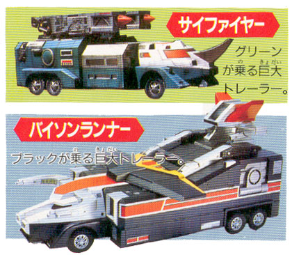 Le Bison Liner et le Rhino Fire